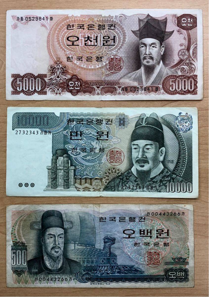 韓国紙幣 WON ウォン 現行札 古札 46枚 37 480ウォン分 おまとめ(世界)|売買されたオークション情報、yahooの商品情報を ...