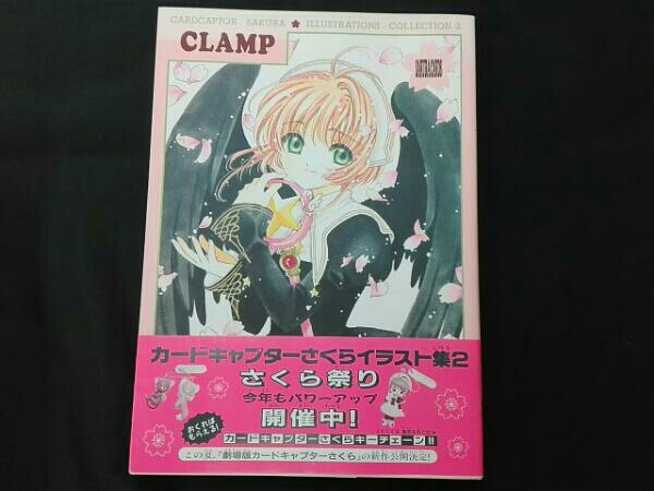 カードキャプターさくら イラスト集 2 Clamp イラスト集 原画集 売買されたオークション情報 Yahooの商品情報をアーカイブ公開 オークファン Aucfan Com