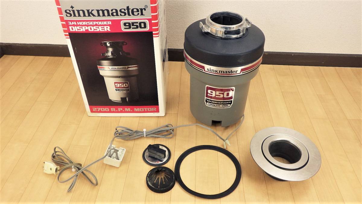 シンクマスター sinkmaster 破砕機 生ごみ処理機 ディスポーサー DISPOSER 950 税込2(生ごみ処理機)｜売買された