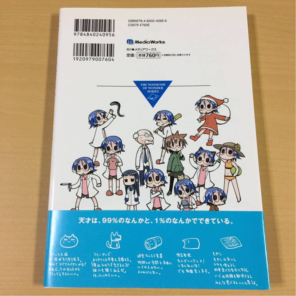 Saxyun 空想科学x 1巻 帯 メディアワークス 青年 売買されたオークション情報 Yahooの商品情報をアーカイブ公開 オークファン Aucfan Com