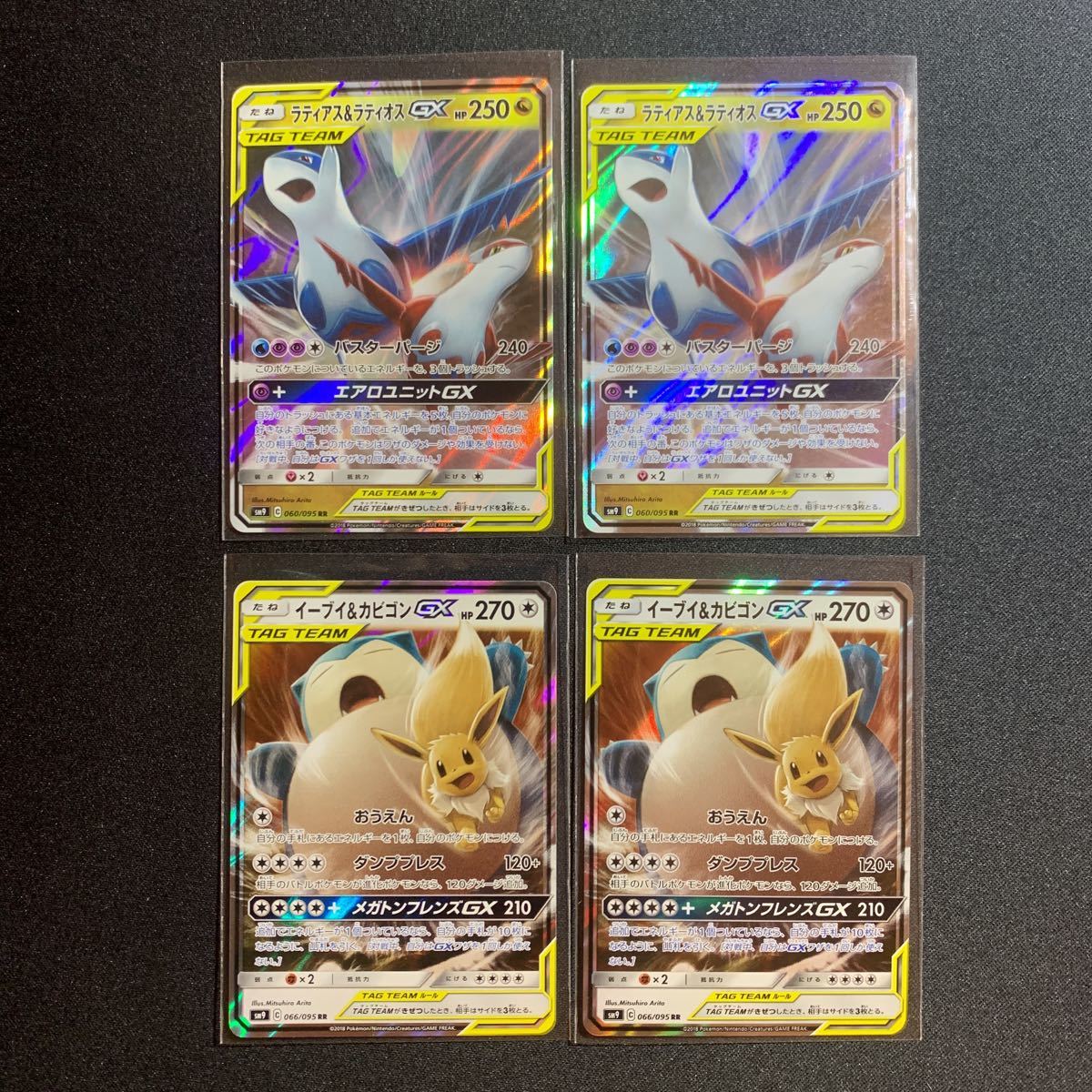 ラティアス ラティオスgx イーブイ カビゴンgx 計4枚セット ポケモンカード ポケカ ポケモンカードゲーム 売買されたオークション情報 Yahooの商品情報をアーカイブ公開 オークファン Aucfan Com