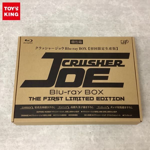 1円 Blu Ray クラッシャージョウblu Ray Box 初回限定生産版 その他 売買されたオークション情報 Yahooの商品情報をアーカイブ公開 オークファン Aucfan Com