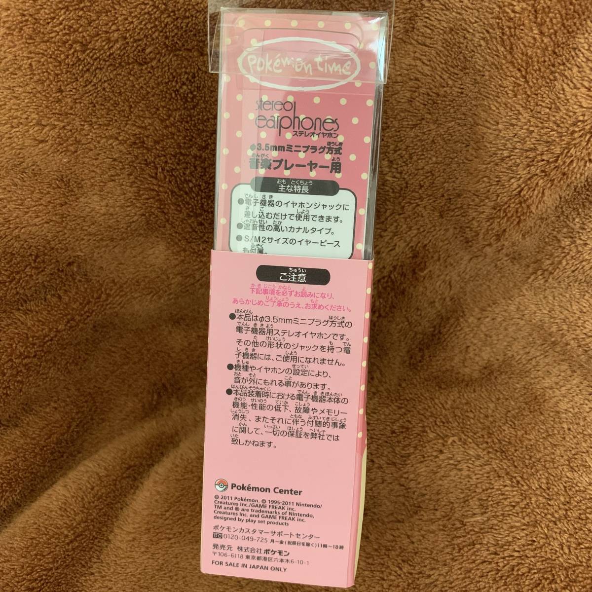 アチャモ ポケモンセンター Pokemon Time ステレオイヤホン 音楽プレーヤー用 11年 ポケットモンスター 売買されたオークション情報 Yahooの商品情報をアーカイブ公開 オークファン Aucfan Com
