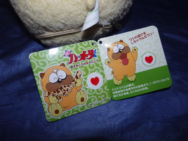 D92 忍者ハットリくん 獅子丸 ししまる しし丸 シシ丸 ころがるギミック ぬいぐるみ コミック アニメ 売買されたオークション情報 Yahooの商品情報をアーカイブ公開 オークファン Aucfan Com