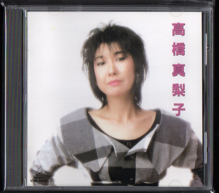 高橋真梨子 ベスト Best One ジョニーへの伝言 恋する瞳 全14曲収録 Vdr 1555 高橋真梨子 売買されたオークション情報 Yahooの商品情報をアーカイブ公開 オークファン Aucfan Com
