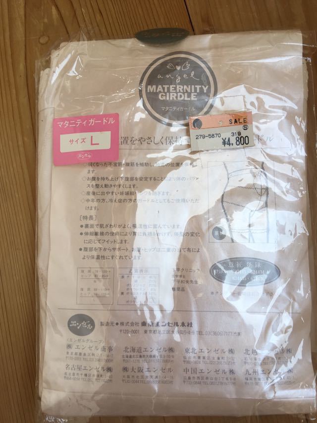 デパート購入エンゼルのマタニティガードル 送料185円 産前ガードル 売買されたオークション情報 Yahooの商品情報をアーカイブ公開 オークファン Aucfan Com