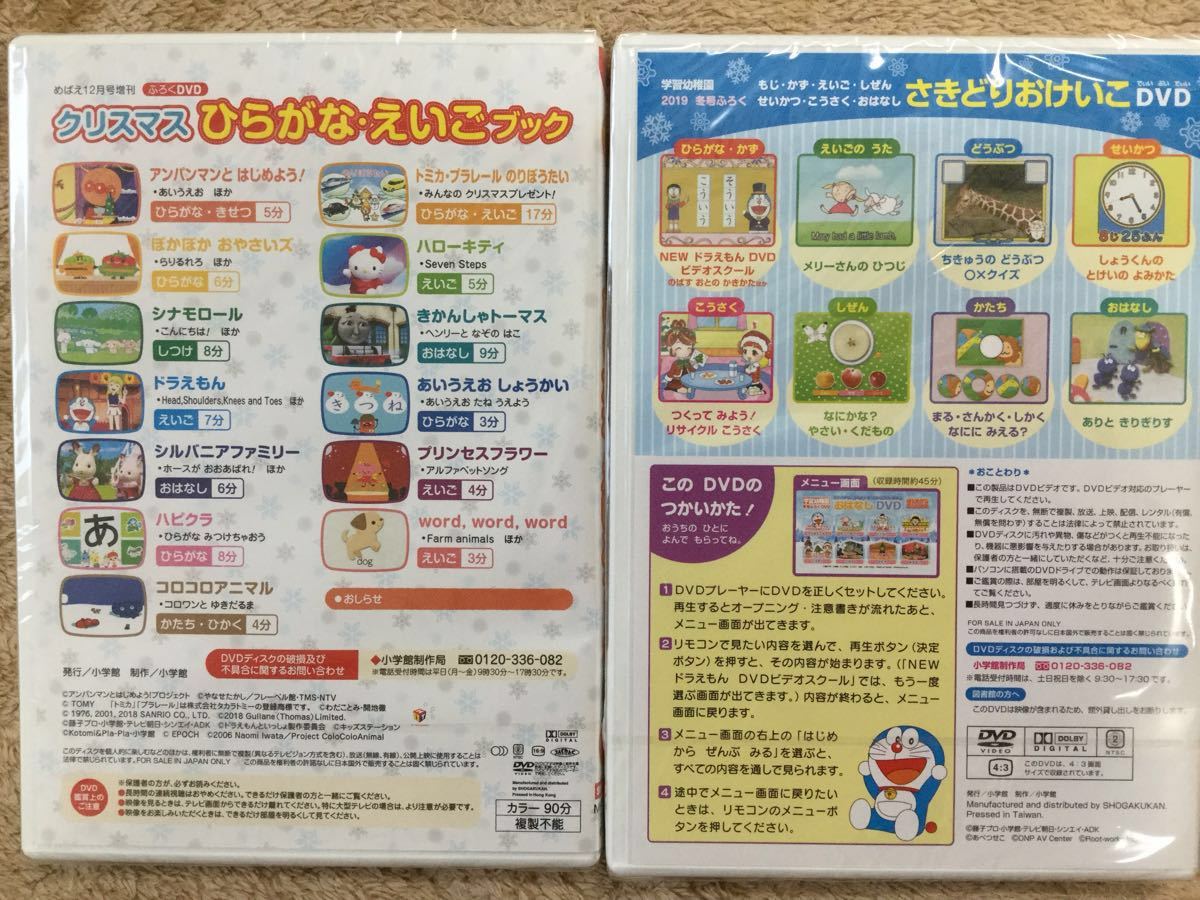ドラえもん さきどりおけいこ 学習幼稚園 付録 Dvd 17 冬号 めばえ増刊１２月号付録 クリスマスひらがな えいごブックdvd キッズ ファミリー 売買されたオークション情報 Yahooの商品情報をアーカイブ公開 オークファン Aucfan Com