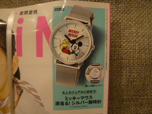 雑誌付録 スプリング11月号 ミッキーマウス シルバー腕時計 ファッション総合 売買されたオークション情報 Yahooの商品情報をアーカイブ公開 オークファン Aucfan Com