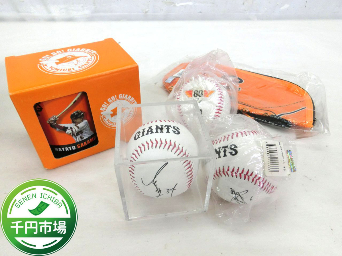 K 0577 巨人 読売ジャイアンツグッズまとめ セリーグv3優勝記念球ボール80周年14年 サインボール 坂本 高木 マグカップ 他 サイン 売買されたオークション情報 Yahooの商品情報をアーカイブ公開 オークファン Aucfan Com
