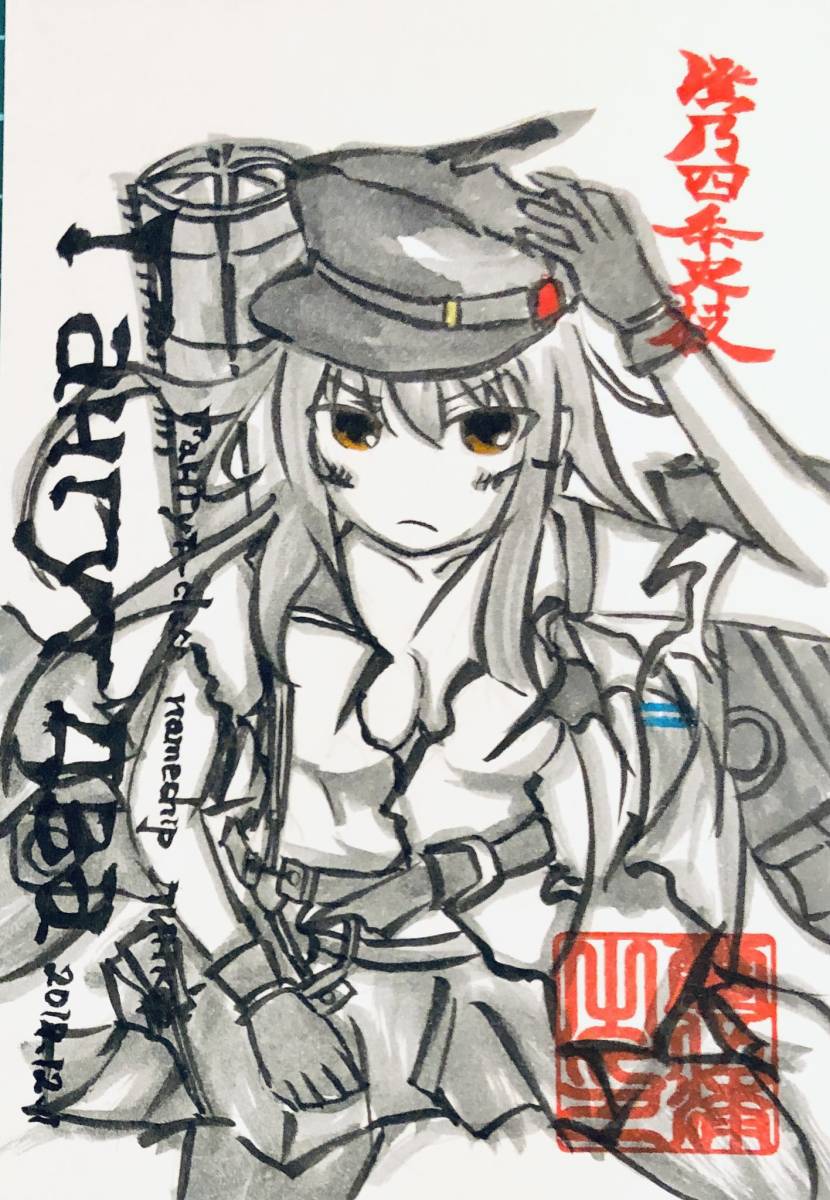 手書き同人イラスト 葉書サイズ額縁入 ガングート 艦隊これくしょん 艦これ 手描きイラスト 売買されたオークション情報 Yahooの商品情報をアーカイブ公開 オークファン Aucfan Com