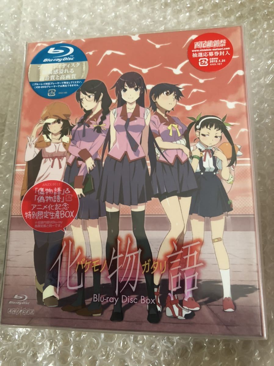 物語シリーズ 化物語 Blu Raybox 傾物語 花物語 恋物語 囮物語 鬼物語 憑物語 暦物語 終物語 傷物語 Blu Ray Disc 日本 売買されたオークション情報 Yahooの商品情報をアーカイブ公開 オークファン Aucfan Com