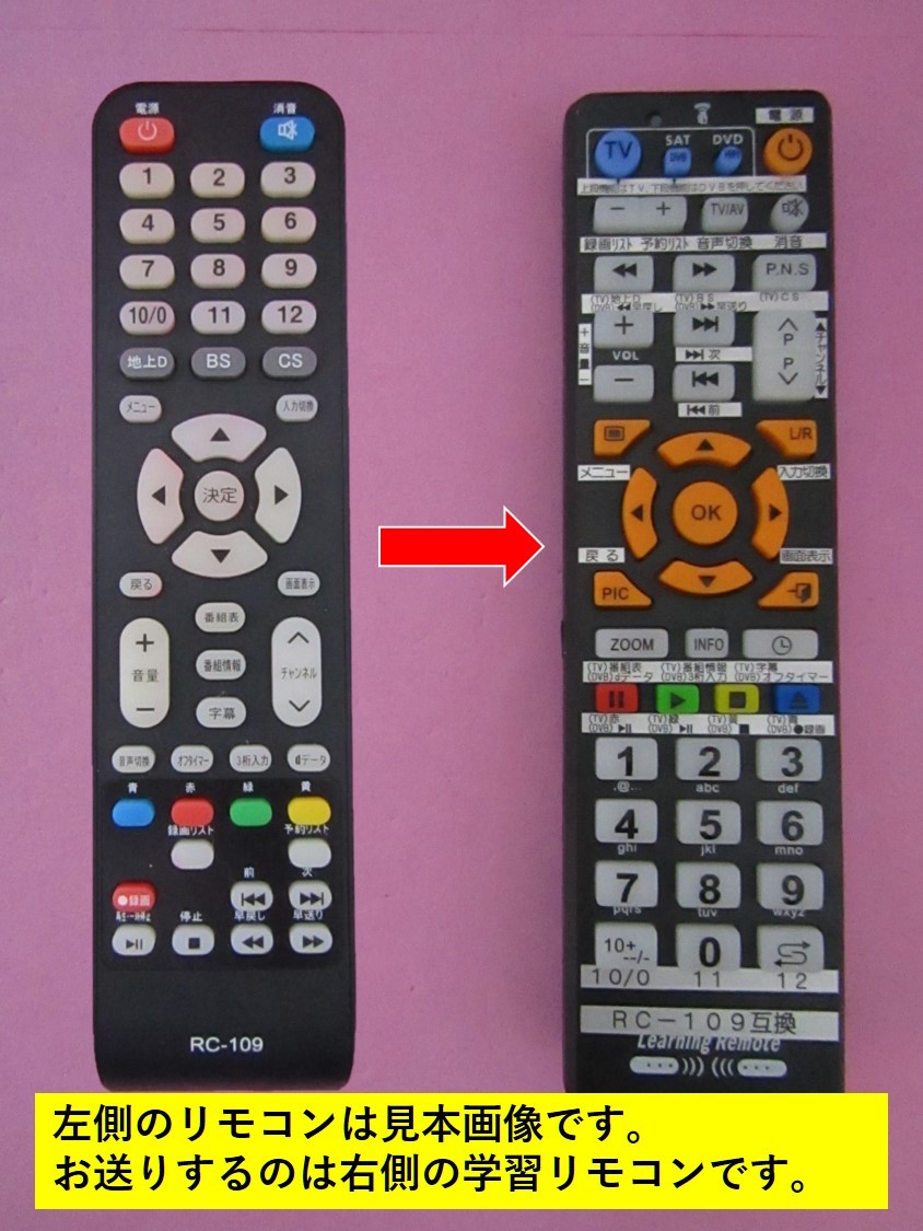 代替リモコンsya118 Coby Rc 109 A Type 互換 コビー 液晶テレビ リモコン 売買されたオークション情報 Yahooの商品情報をアーカイブ公開 オークファン Aucfan Com
