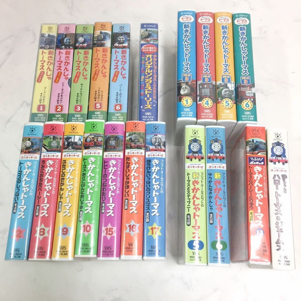 きかんしゃトーマス Vhsセット Yay486 海外 売買されたオークション情報 Yahooの商品情報をアーカイブ公開 オークファン Aucfan Com