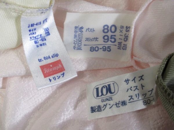 R3 2454i 厳選 良品 スリップ 8枚セット ワコール トリンプe T C シルキー光沢 エロ艶スリップ サイズ80 Mサイズ 売買されたオークション情報 Yahooの商品情報をアーカイブ公開 オークファン Aucfan Com