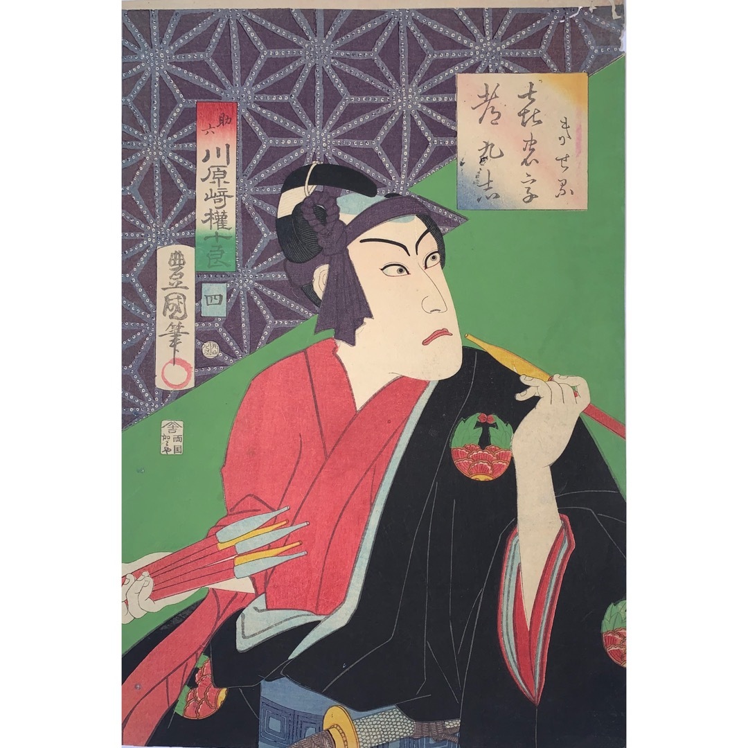 Hana Desu15 本物 浮世絵 豊国三代画 助六 河原崎権十郎 江戸時代 木版画 大判 錦絵 役者絵 歌舞伎 Ukiyoe 歌舞伎絵 役者絵 売買されたオークション情報 Yahooの商品情報をアーカイブ公開 オークファン Aucfan Com