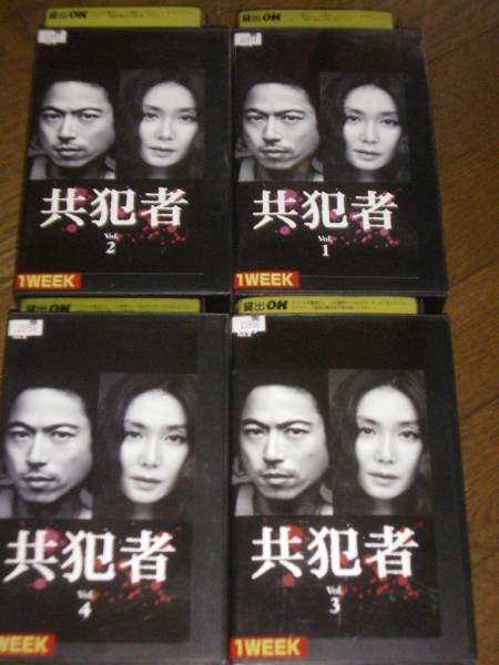 共犯者 ビデオ 全4巻 浅野温子 テレビドラマ 売買されたオークション情報 Yahooの商品情報をアーカイブ公開 オークファン Aucfan Com