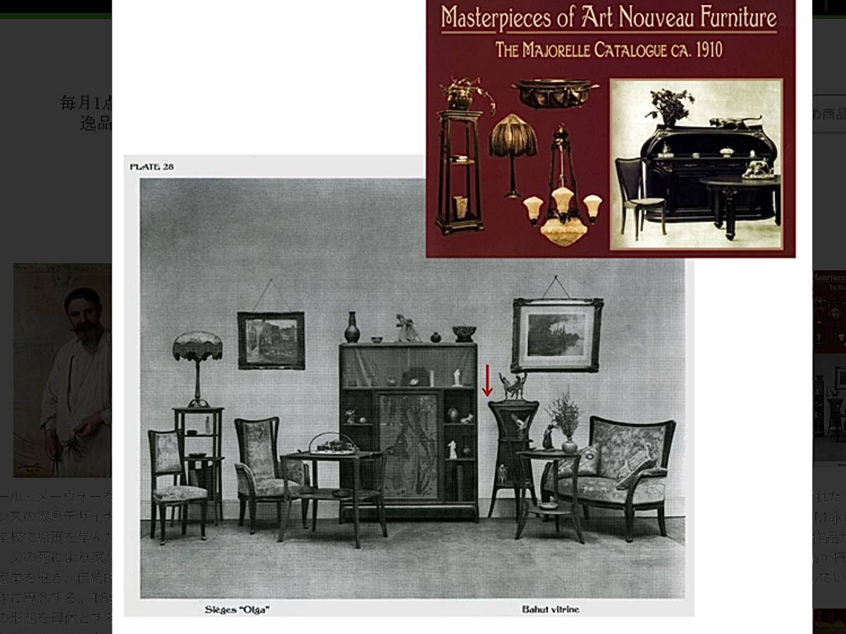 超稀少 1900年頃製作 歴史に残る著名なルイ マジョレル作品の美しいアールヌーボー博物館クラス 仏アンティーク キャビネット 西洋 売買されたオークション情報 Yahooの商品情報をアーカイブ公開 オークファン Aucfan Com