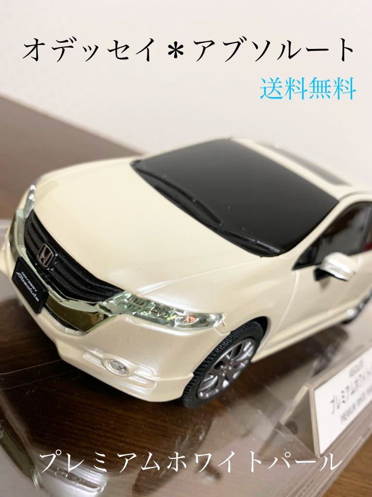 ホンダ オデッセイ Odyssey アブソルート 4代目 カラーサンプル ミニカー プレミアム ホワイト パール 白 Honda 非売品 1 24 乗用車 売買されたオークション情報 Yahooの商品情報をアーカイブ公開 オークファン Aucfan Com