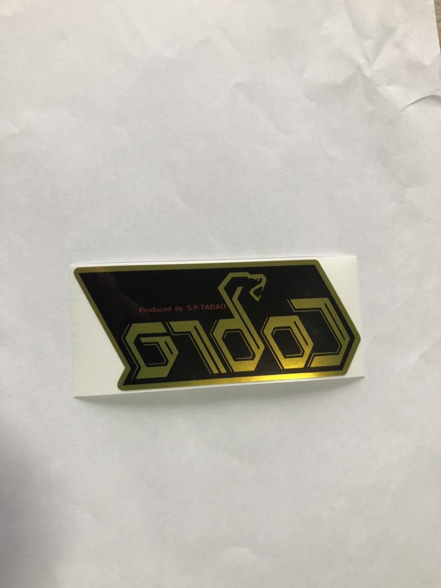 100 耐熱 コブラ マフラー ステッカー Cbx400 Cbr Fzr Gs Gt380 Xjr Fx Gpz 旧車 サンセイレーシング ヨシムラ Rpm Beet モリワキ 管 ステッカー デカール 売買されたオークション情報 Yahooの商品情報をアーカイブ公開 オークファン Aucfan Com