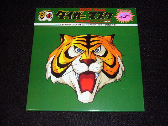 ジャンク Ld レーザーディスク タイガーマスク 新必殺技 編 開封 動作未確認 状態良い アニメーション 売買されたオークション情報 Yahooの商品情報をアーカイブ公開 オークファン Aucfan Com