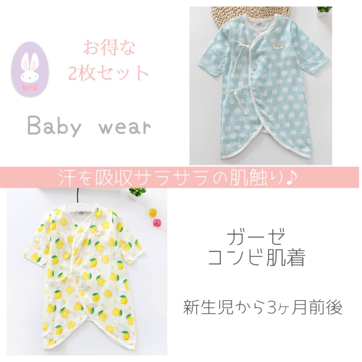 新生児用 ガーゼ肌着 2枚セット ベビーウエア 前開 コンビ肌着 プリント 可愛い 速乾 ブルークマ レモン コンビ肌着 売買されたオークション情報 Yahooの商品情報をアーカイブ公開 オークファン Aucfan Com