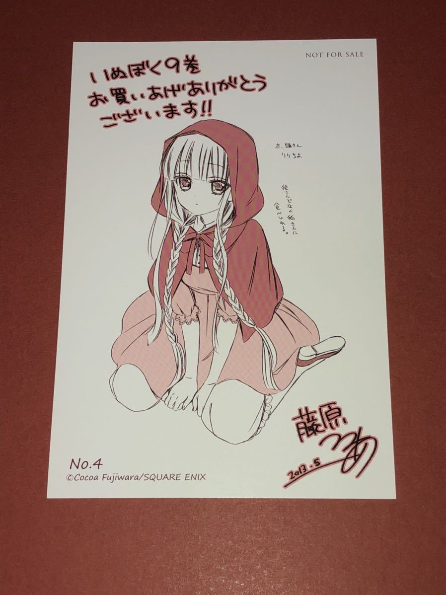 藤原ここあ 妖狐 僕ss 巻 特典イラストカード 枚 少女 売買されたオークション情報 Yahooの商品情報をアーカイブ公開 オークファン Aucfan Com