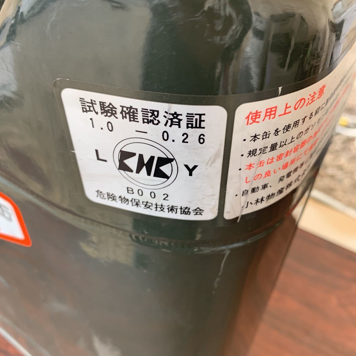 ガソリン携行缶l ジェリ缶 自衛隊 燃料タンク 携行缶 売買されたオークション情報 Yahooの商品情報をアーカイブ公開 オークファン Aucfan Com