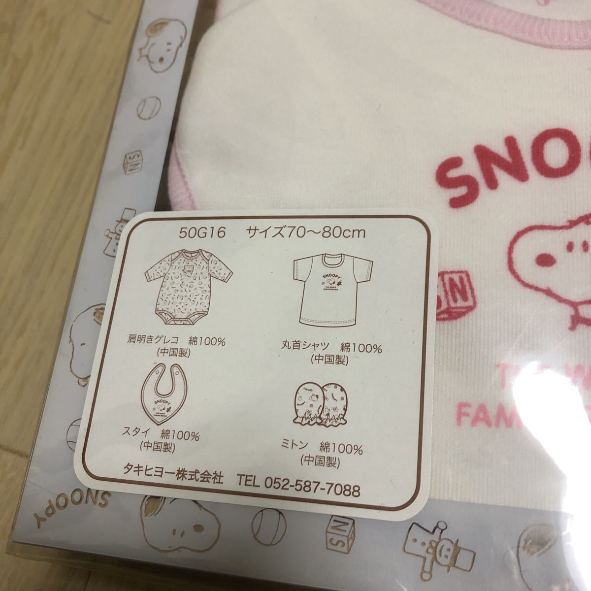 スヌーピー ロンパース スタイ ミトン Tシャツ セット売り 出産祝い 70 80 赤ちゃん お祝い プレゼント カバーオール 70 65 74cm 売買されたオークション情報 Yahooの商品情報をアーカイブ公開 オークファン Aucfan Com