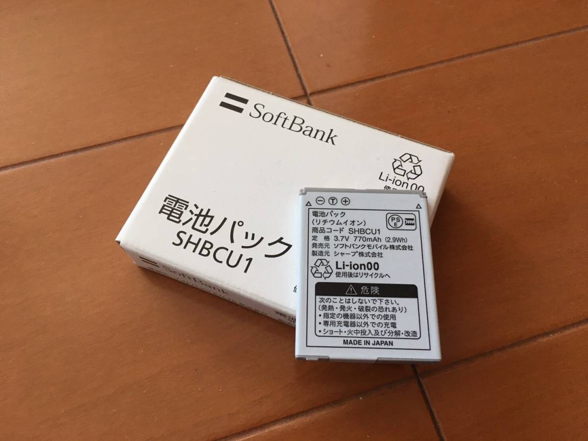 Shbcu1 ソフトバンク 純正 バッテリー シャープ 2sh 105sh 001sh 108sh 電池パック 電池パック 売買されたオークション情報 Yahooの商品情報をアーカイブ公開 オークファン Aucfan Com