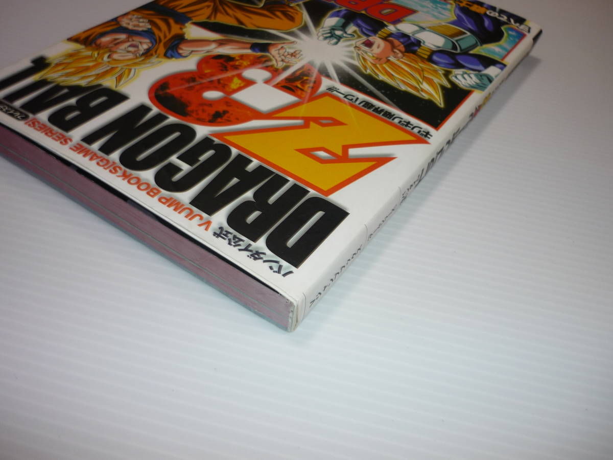 攻略本 Ps2 ドラゴンボールz3 ギリギリ限界超パワー 初版 ゲーム設定資料集 売買されたオークション情報 Yahooの商品情報をアーカイブ公開 オークファン Aucfan Com