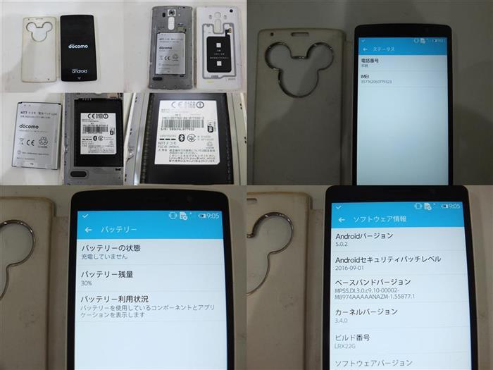 Kb 3737 ドコモ ディズニーモバイル Dm 01g カバー剥がれあり Docomo 白ロム スマホ 09 Nttドコモ 売買されたオークション情報 Yahooの商品情報をアーカイブ公開 オークファン Aucfan Com