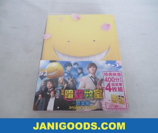 Hey Say Jump 山田涼介 Blu Ray 映画 暗殺教室 卒業編 同梱可 ジャニグッズ 山田涼介 売買されたオークション情報 Yahooの商品情報をアーカイブ公開 オークファン Aucfan Com