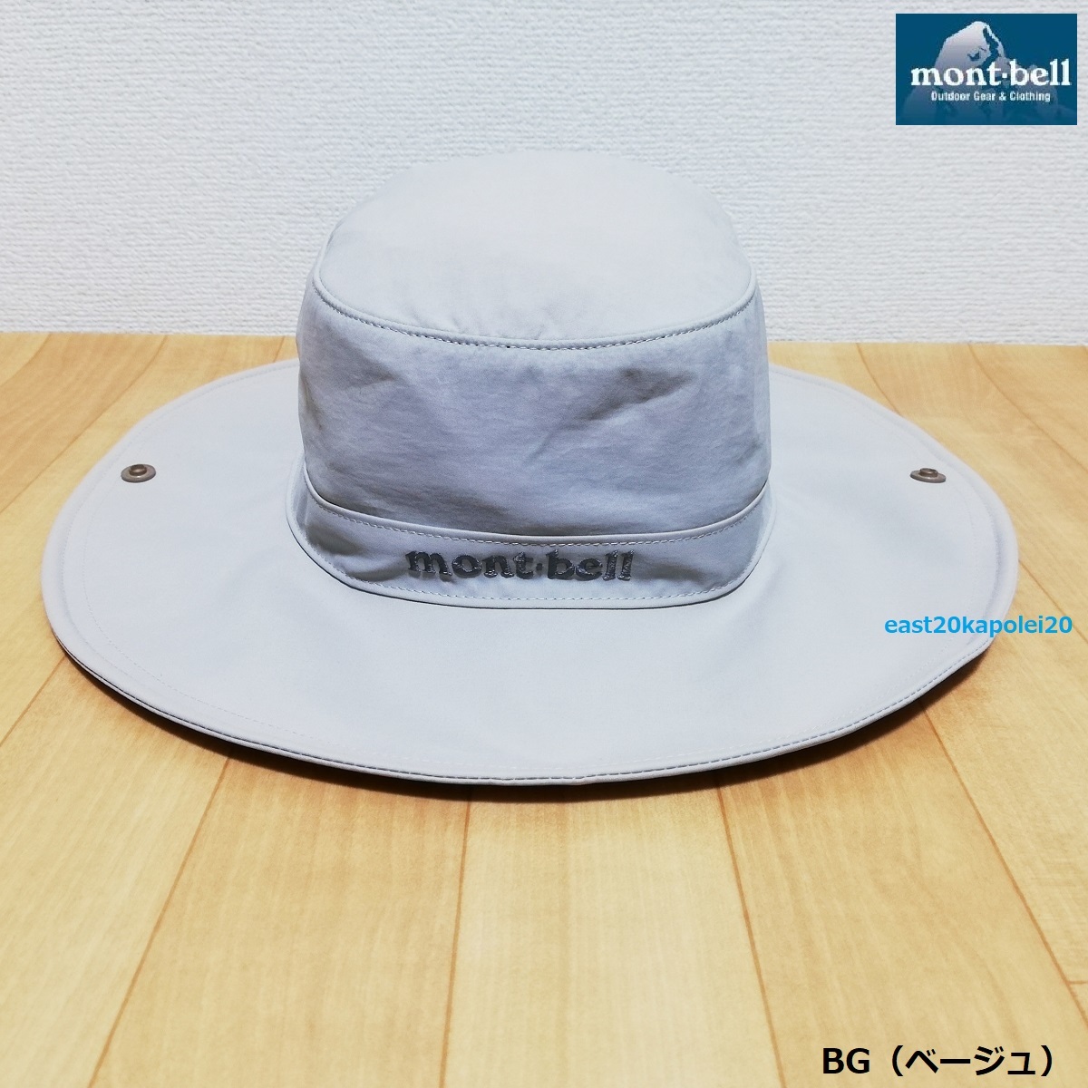 Mont Bell モンベル ロゴ 刺繍 ワイド ブリム ハット 帽子 ベージュ Uv 機能 アウトドア トレッキング 登山 男性用 売買されたオークション情報 Yahooの商品情報をアーカイブ公開 オークファン Aucfan Com