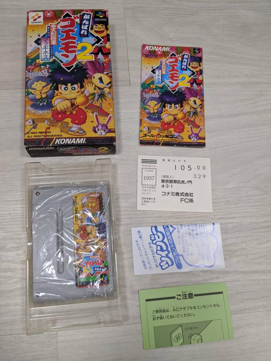 Sfc スーパーファミコン がんばれゴエモン2 奇天烈将軍マッギネス Snes アクション 売買されたオークション情報 Yahooの商品情報をアーカイブ公開 オークファン Aucfan Com