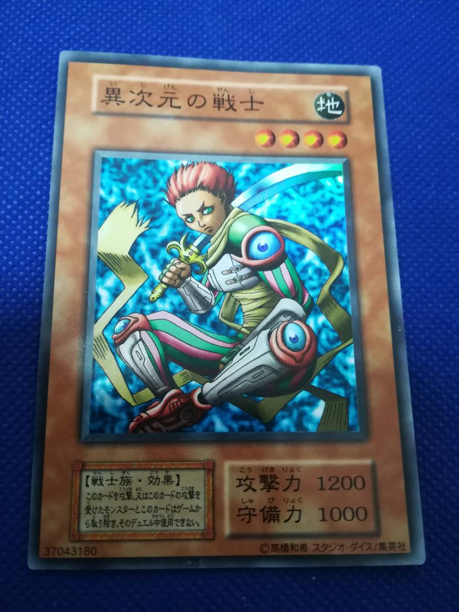 旧カード出品中 異次元の戦士 絶版 初期 Vol 7 スタジオダイス版 スーパーレア A B 遊戯王 コナミ 売買されたオークション情報 Yahooの商品情報をアーカイブ公開 オークファン Aucfan Com