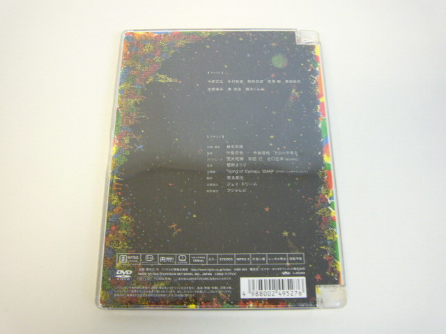 Dvd Smap Merry X Smap 虎とライオンと五人の男 ジャパニーズポップス 売買されたオークション情報 Yahooの商品情報をアーカイブ公開 オークファン Aucfan Com