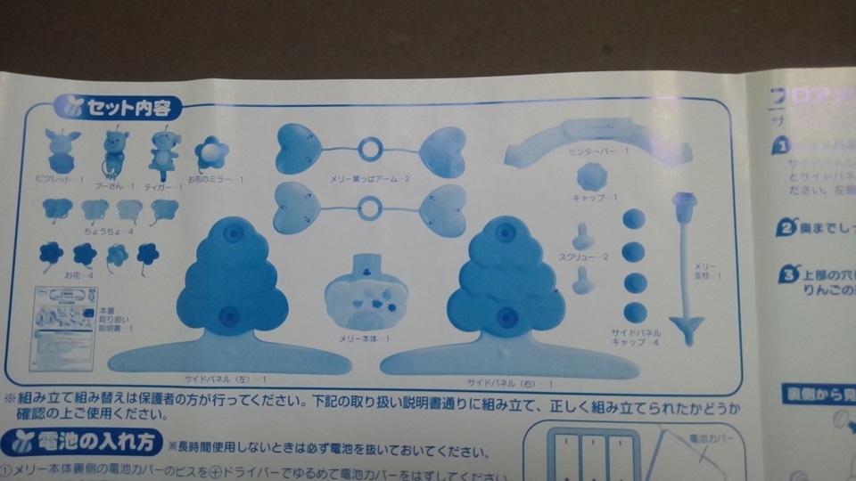 ６ｗａｙ ジムにへんしんメリー くまのプーさん ディズニー ２０１３年購入 オルゴールメリー 売買されたオークション情報 Yahooの商品情報をアーカイブ公開 オークファン Aucfan Com