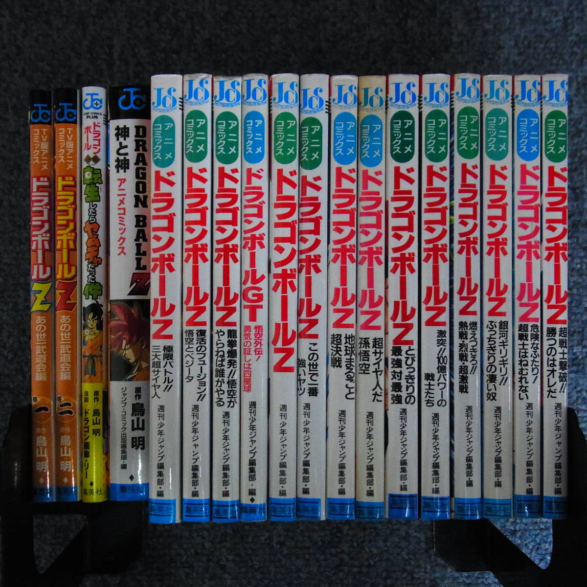 21 漫画 ドラゴンボール Z Dragon Ball 計18冊 鳥山明 集英社 全巻セット 売買されたオークション情報 Yahooの商品情報をアーカイブ公開 オークファン Aucfan Com