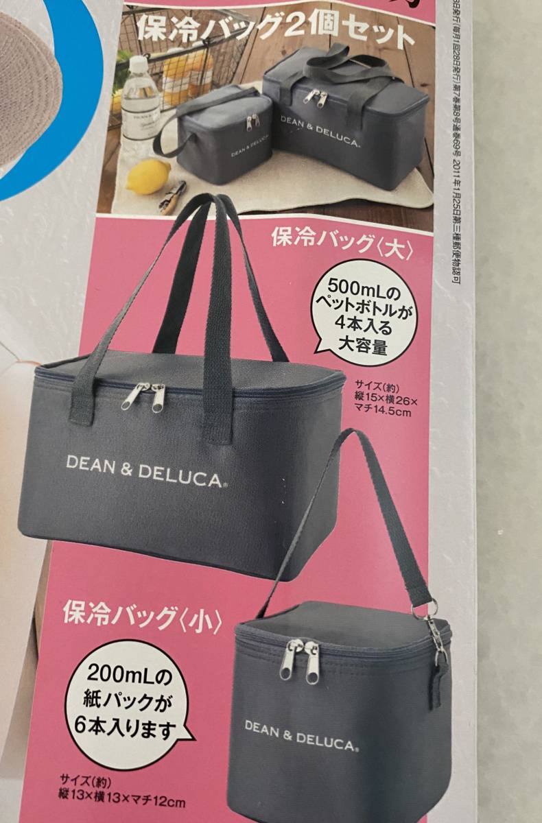 Glow 16 8月号 Dean Deluca 特別付録 保冷バッグ ディーン デルーカ Dean Deluca 売買されたオークション情報 Yahooの商品情報をアーカイブ公開 オークファン Aucfan Com