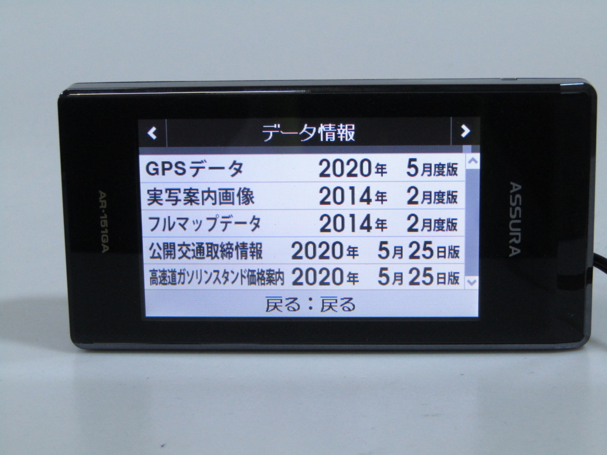 57b A3 Cellstarセルスター Assura Gps内蔵 レーダー探知機 Ar 151ga 年5月版 更新済み 欠品あり セルスター 売買されたオークション情報 Yahooの商品情報をアーカイブ公開 オークファン Aucfan Com