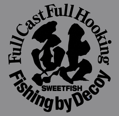 アユ釣り漢字ステッカー 筆文字 L カッティングシール あゆ 鮎 渓流釣り ステッカー デカール 売買されたオークション情報 Yahooの商品情報をアーカイブ公開 オークファン Aucfan Com