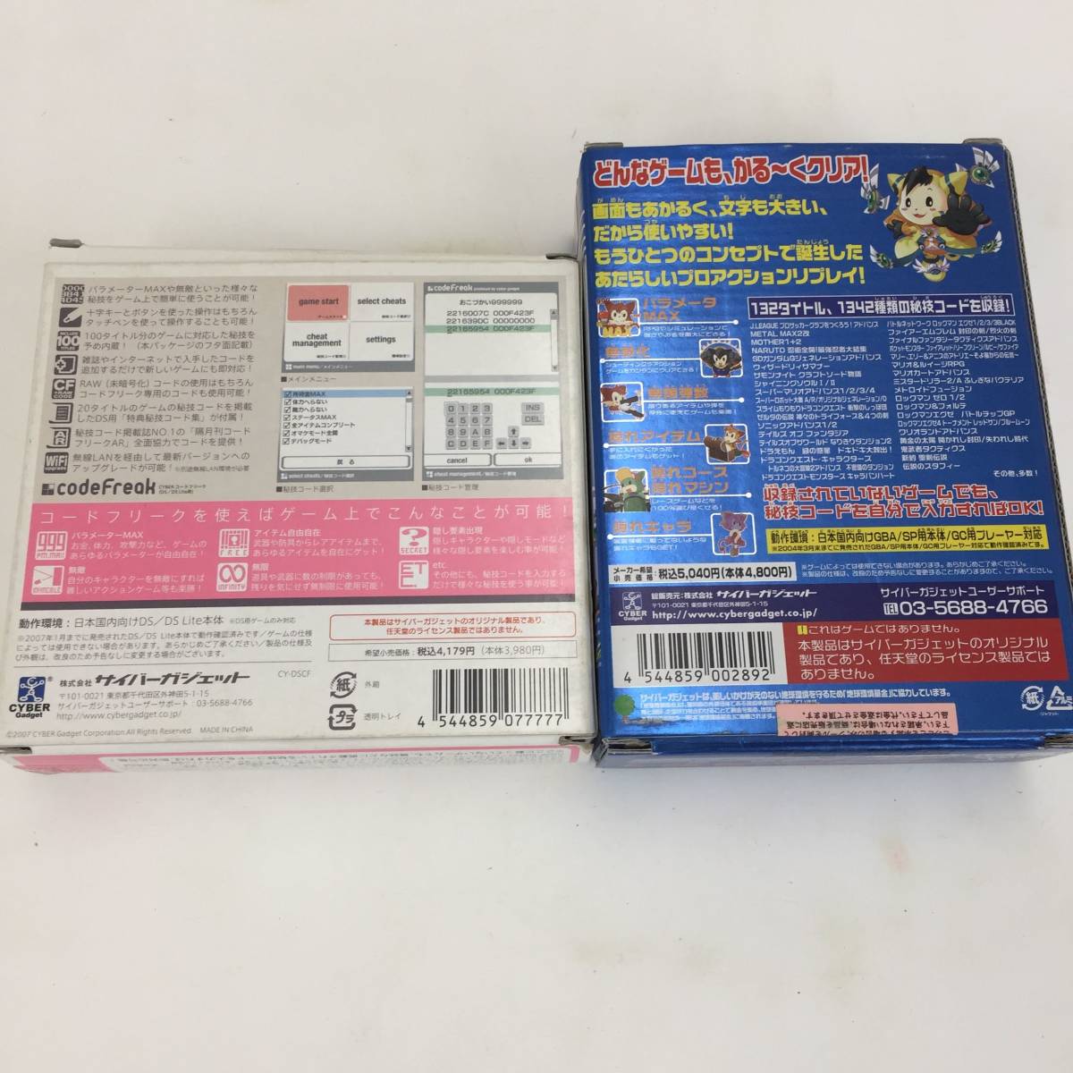 １円 コードフリーク プロアクションリプレイ セット 動作未確認 ジャンク品 アクセサリ 周辺機器 売買されたオークション情報 Yahooの商品情報をアーカイブ公開 オークファン Aucfan Com