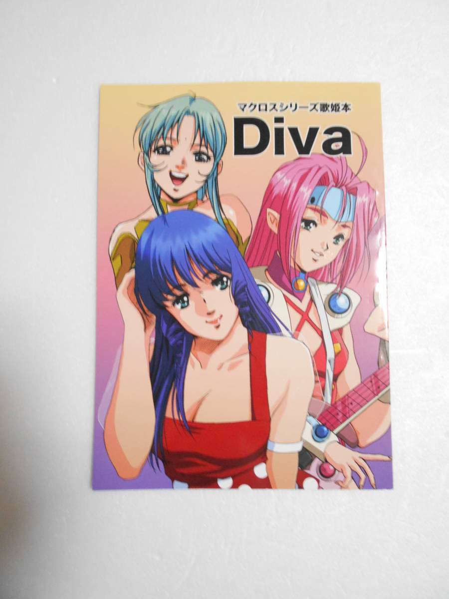 Diva マクロス 歌姫本 イラスト集 同人誌 リン ミンメイ シェリル ノーム ランカ リー サラ ノーム シャロン ミレーヌ イシュタル イラスト集 原画集 売買されたオークション情報 Yahooの商品情報をアーカイブ公開 オークファン Aucfan Com