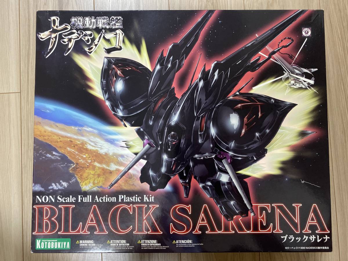 ブラックサレナ エステバリスカスタム アキト機 内袋 コトブキヤ 機動戦艦ナデシコ キャラクター 売買されたオークション情報 Yahooの商品情報をアーカイブ公開 オークファン Aucfan Com
