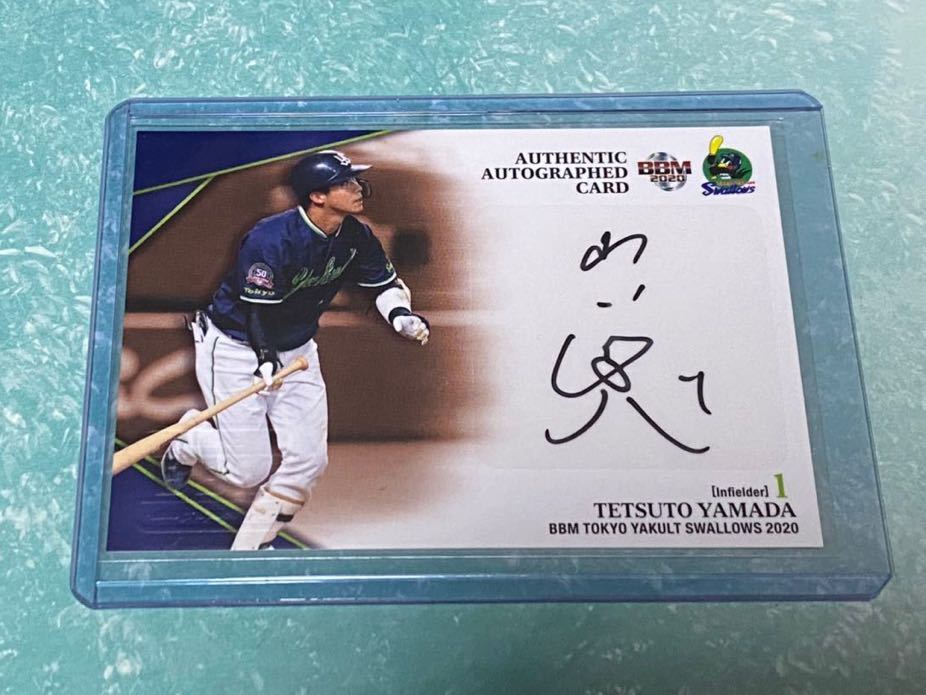 m 東京ヤクルト 山田哲人 直筆サイン 14年 売買されたオークション情報 Yahooの商品情報をアーカイブ公開 オークファン Aucfan Com