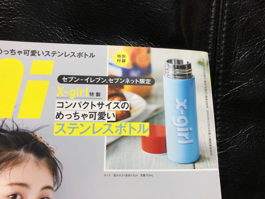 X Girlエックスガール ステンレスボトル水筒 コンパクトサイズ１２５ｍｌ 雑誌 Mini セブンイレブン限定付録 エックスガール 売買されたオークション情報 Yahooの商品情報をアーカイブ公開 オークファン Aucfan Com
