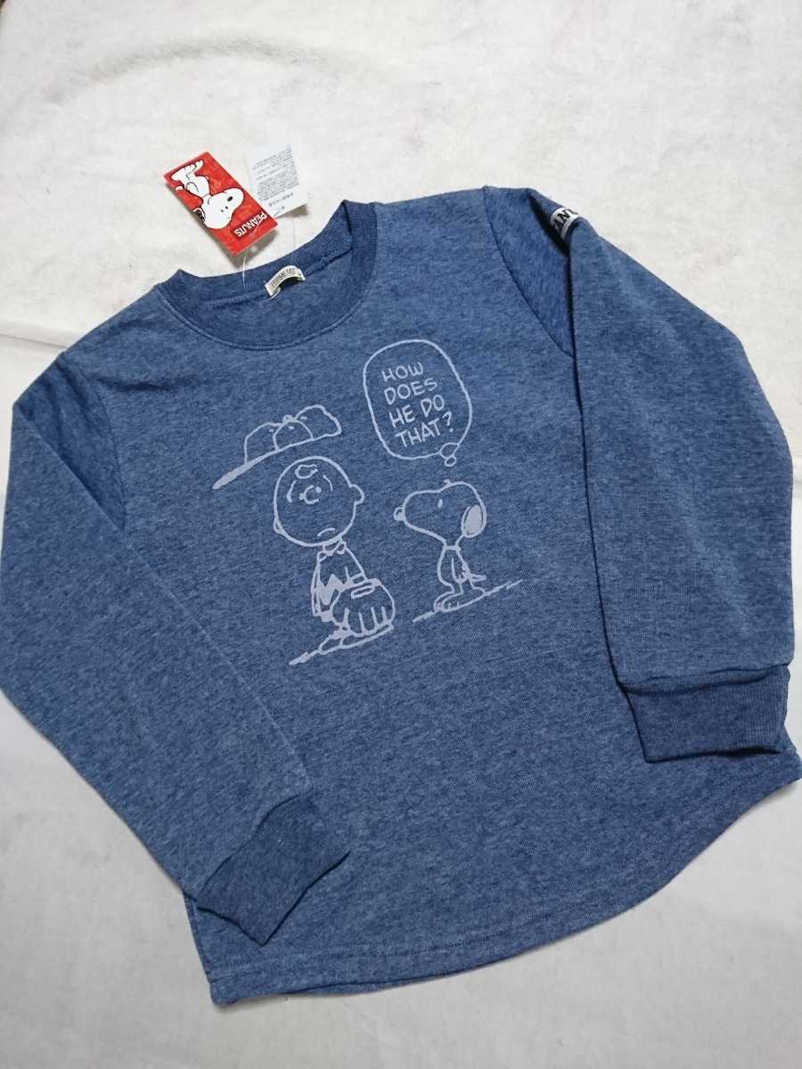 Peanuts スヌーピー 1 長袖トレーナー 裏起毛 子供服 キッズ 女の子 トップス スウェット やわらか薄手 男の子 新学期 1 115 124cm 売買されたオークション情報 Yahooの商品情報をアーカイブ公開 オークファン Aucfan Com