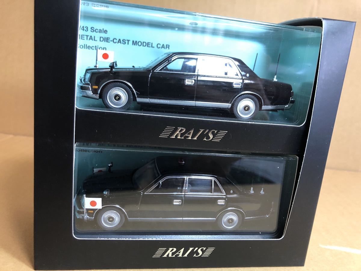 レイズ 1 43 トヨタ センチュリー 国旗掲揚仕様セット 日本国内閣総理大臣専用車 警察本部警備部要人警護車両 H743se01 京商 売買されたオークション情報 Yahooの商品情報をアーカイブ公開 オークファン Aucfan Com