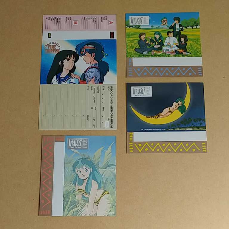 うる星やつら ファイヤートリッパー カセットレーベル4枚 高橋留美子 るーみっく イラスト アニメ絵 ラム あたる うる星やつら 売買されたオークション情報 Yahooの商品情報をアーカイブ公開 オークファン Aucfan Com