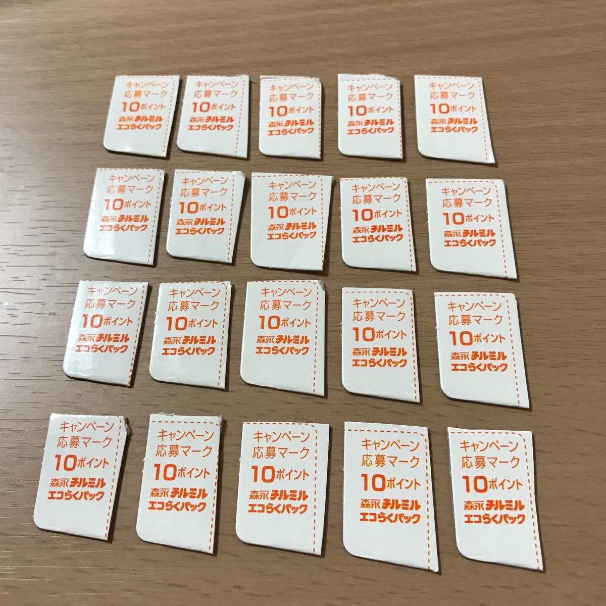 森永 チルミル 世界にひとつだけの絵本 プレゼントキャンペーン 0ポイント 応募シール 1冊分 はぐくみ 食品のパッケージ 売買されたオークション情報 Yahooの商品情報をアーカイブ公開 オークファン Aucfan Com